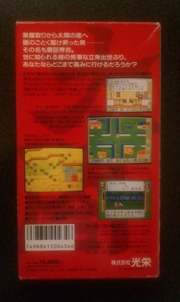 (未使用･未開封品)　コーエー定番シリーズ 太閤立志伝 gsx453j Amazon.co.jp: コーエー定番シリーズ 太閤立志伝V : Video Games